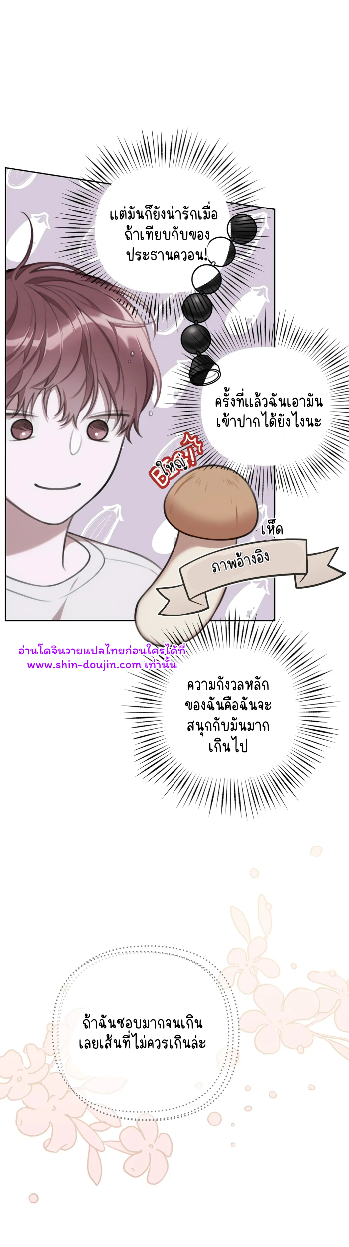 Secretary Jin’s Confinement Journal EP 16